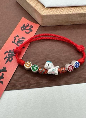 本命年999足银马到成功生肖马红绳手链女纯手工编织手绳饰品礼物