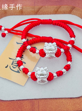 足银龙属相男女手编红绳手链