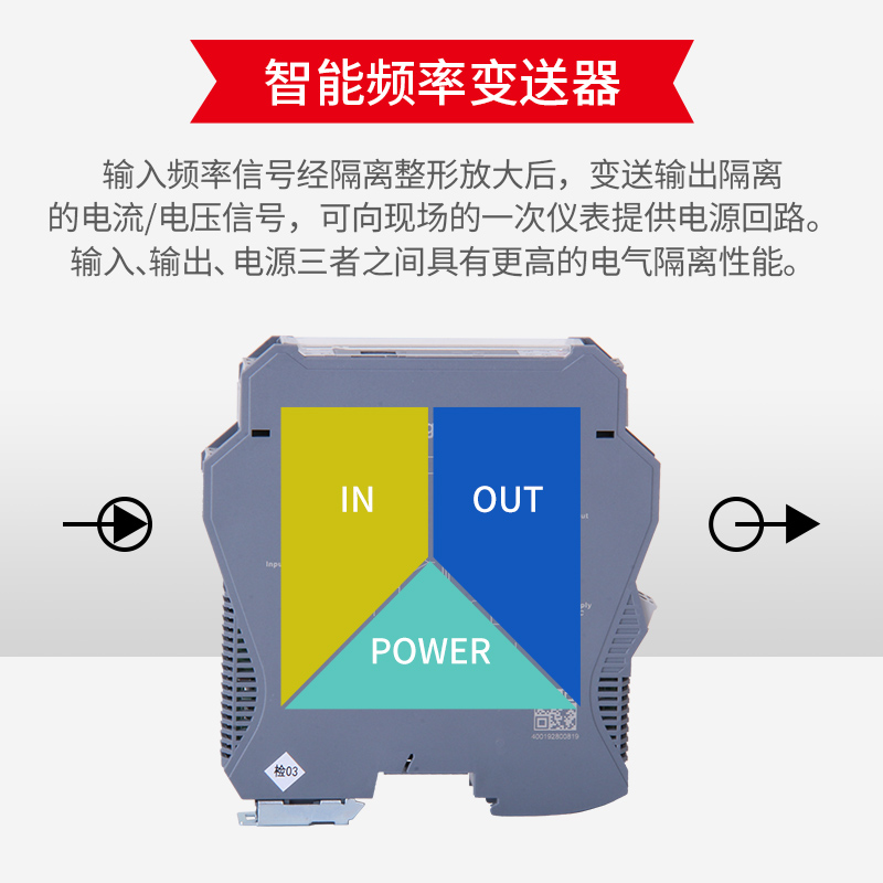 厂频率信号隔离器  脉冲信号变送器 频率信号变送器  频率中继新 - 图0