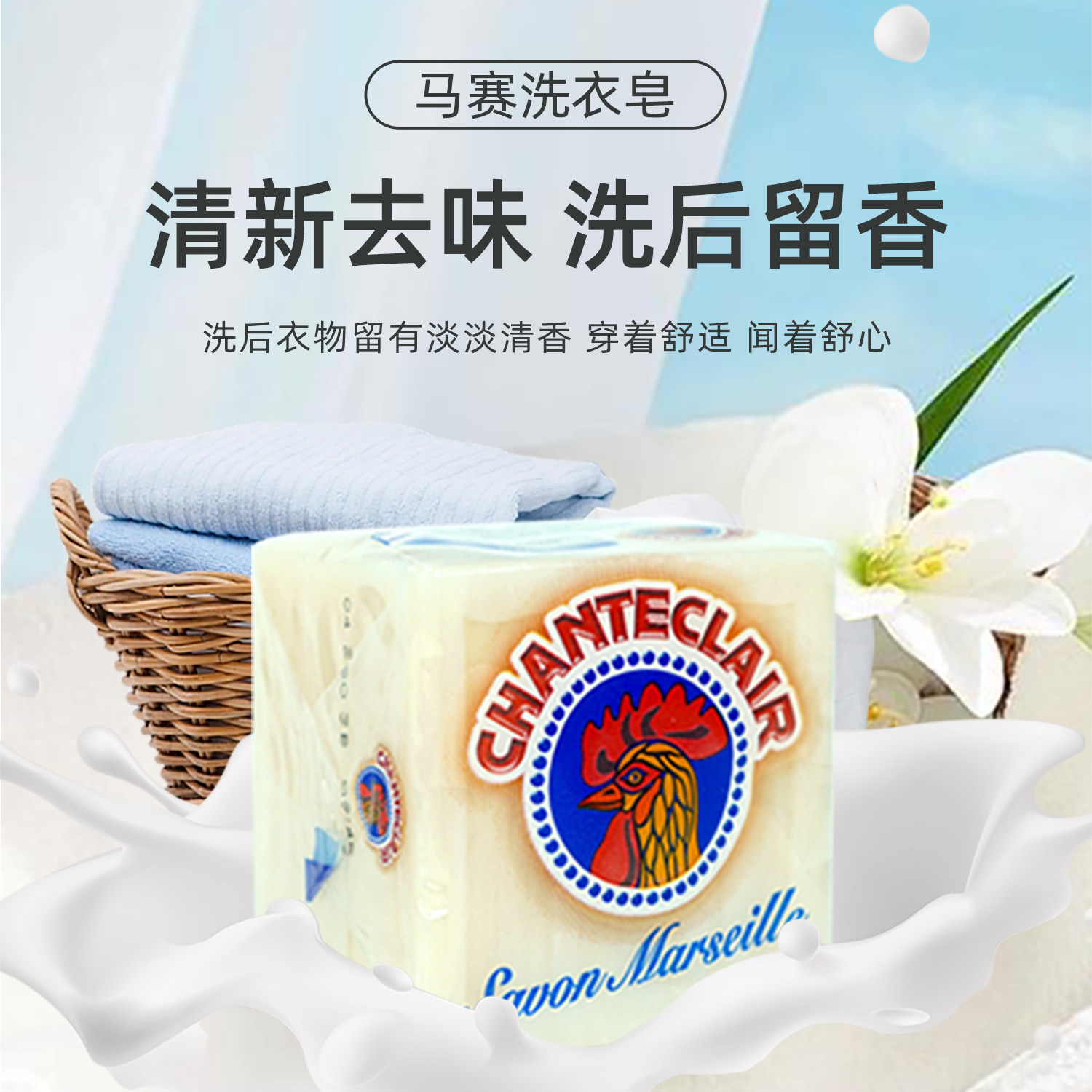 意大利大公鸡洗衣皂女士专用洗内衣内裤皂鸡头牌老肥皂家用旗舰店