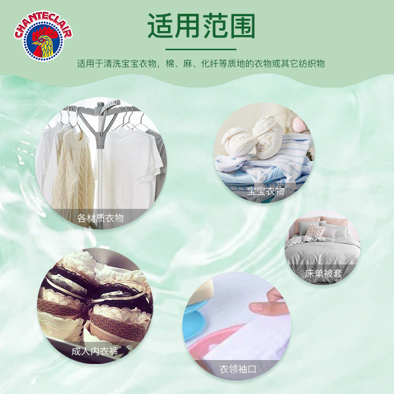 chanteclair大公鸡洗内裤老洗衣皂 chanteclair洗护洗衣皂