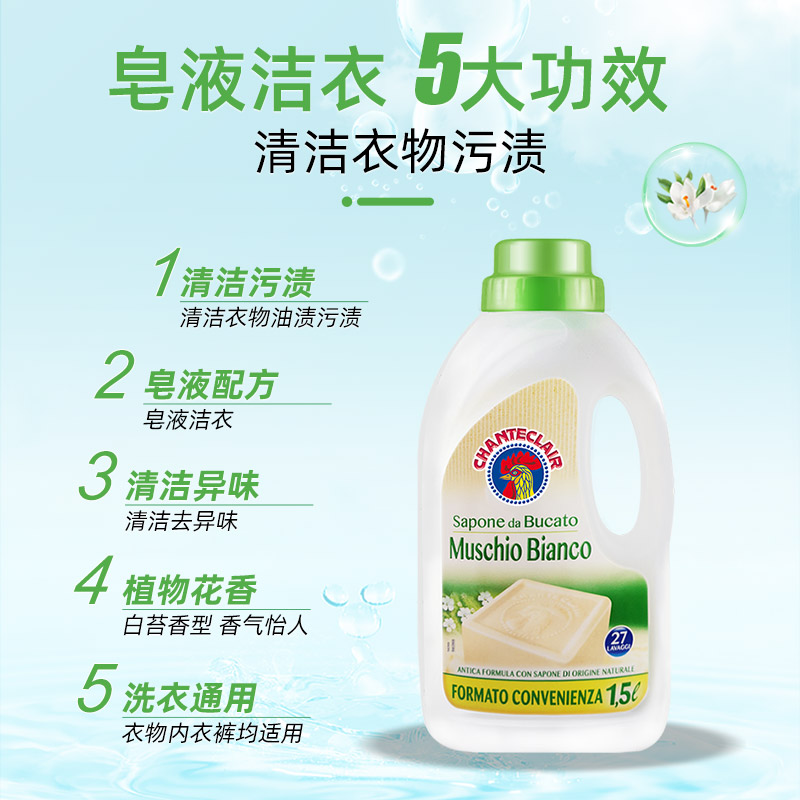 【所有女生预售】大公鸡白苔香洗衣液手洗专用洗衣液官方旗舰店