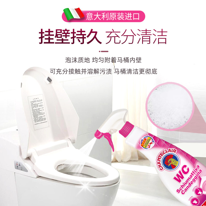 大公鸡卫生间马桶厕所除臭洁厕液 chanteclair洗护马桶清洁剂/洁厕剂