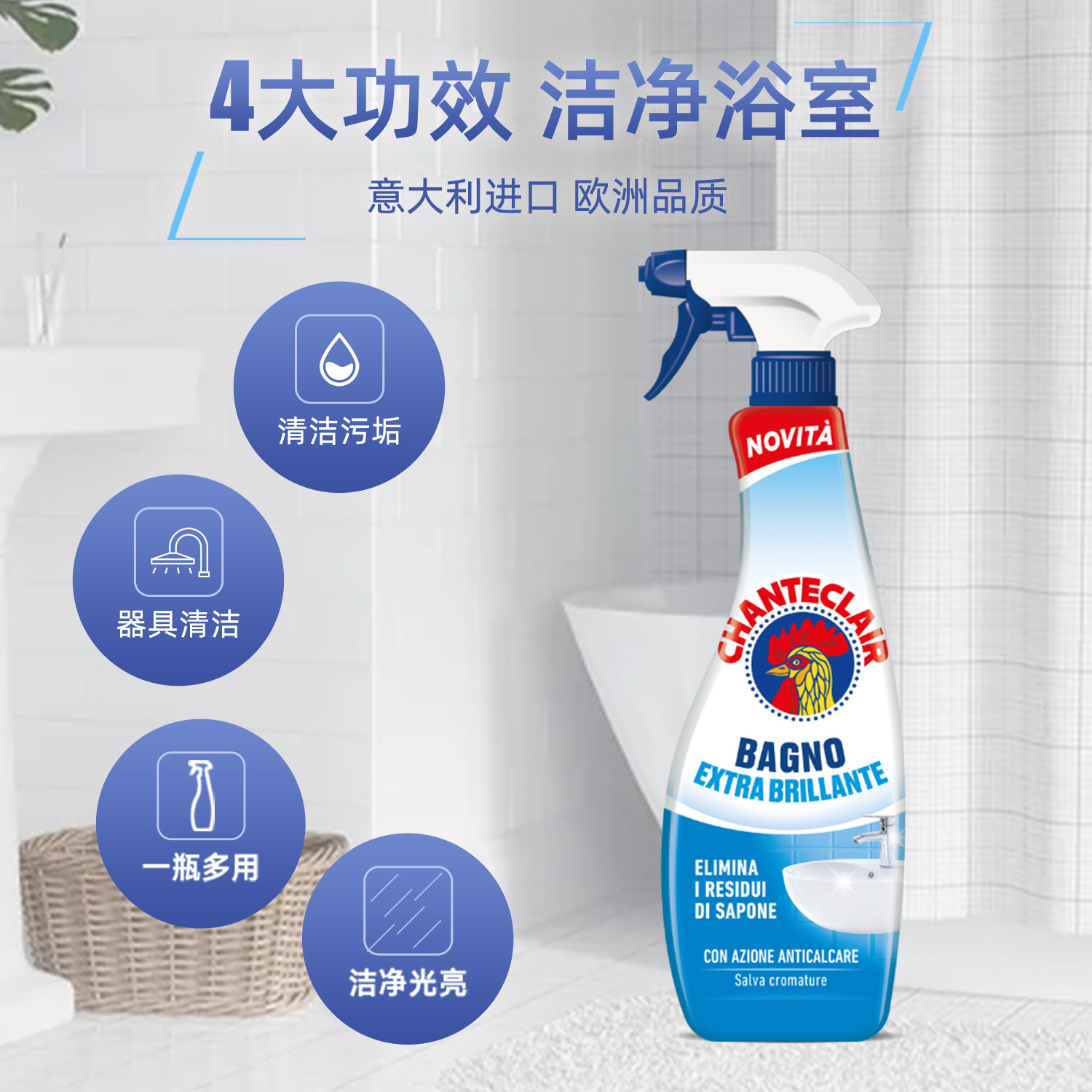 进口大公鸡浴室玻璃水垢清洁剂淋浴房瓷砖卫生间去污去黄清洁剂,淘宝优惠券,粉丝福利购,淘宝优惠卷