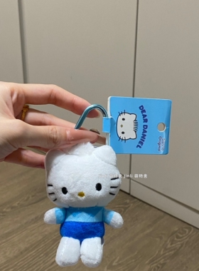 智秀同款爱心扣kitty猫包包挂件丹尼尔kt毛绒公仔包挂饰钥匙扣