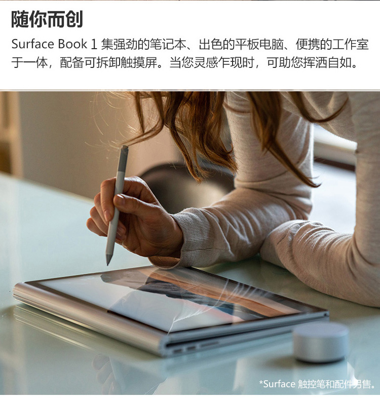 微软 SurfaceBook i7二合一平板电脑独显win10办公笔记本13.5英寸-图0