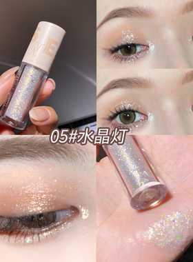 两支！sweetmine液体眼影亮晶晶