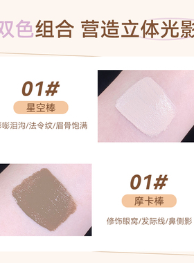 官方正品高光棒修容液阴影笔哑光
