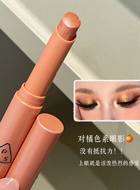 一棒多用！晶亮眼影棒珠光碎钻细闪爆闪提亮高光卧蚕笔一滴泪新手