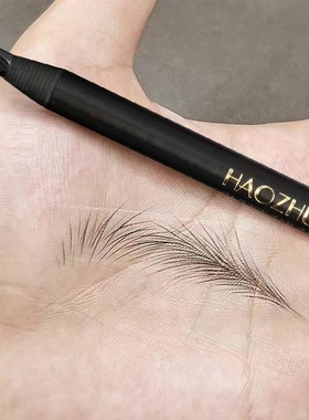 化妆师特硬芯拉线眉笔纹绣专用