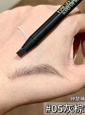 钟楚曦同款！好妆眉笔化妆师专用