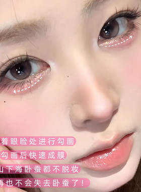 xixi防水不晕染卧蚕爆闪眼线液笔