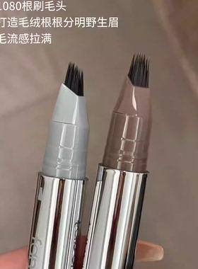 毛绒多叉水眉笔防水持久不脱色