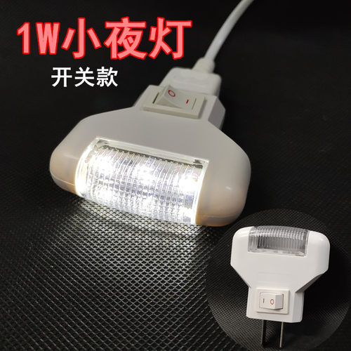 LED小夜灯插电床头灯卧室小路灯泡插座灯小壁灯宝宝喂奶灯起夜灯 - 图2