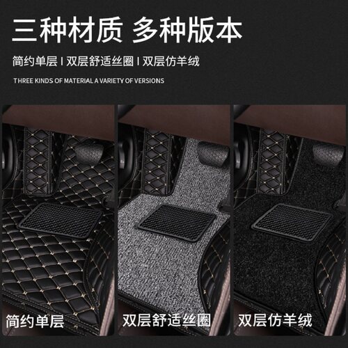 飞凡er6 marvelr r7 f7专用汽车脚垫全包围tpe丝圈单片主驾驶脚垫 - 图1