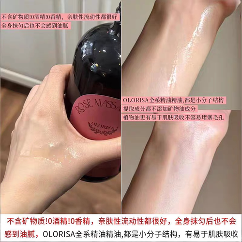 澳洛莉OLORISA大马士革玫瑰按摩精油植物身体刮痧开背美容院线SPA - 图2