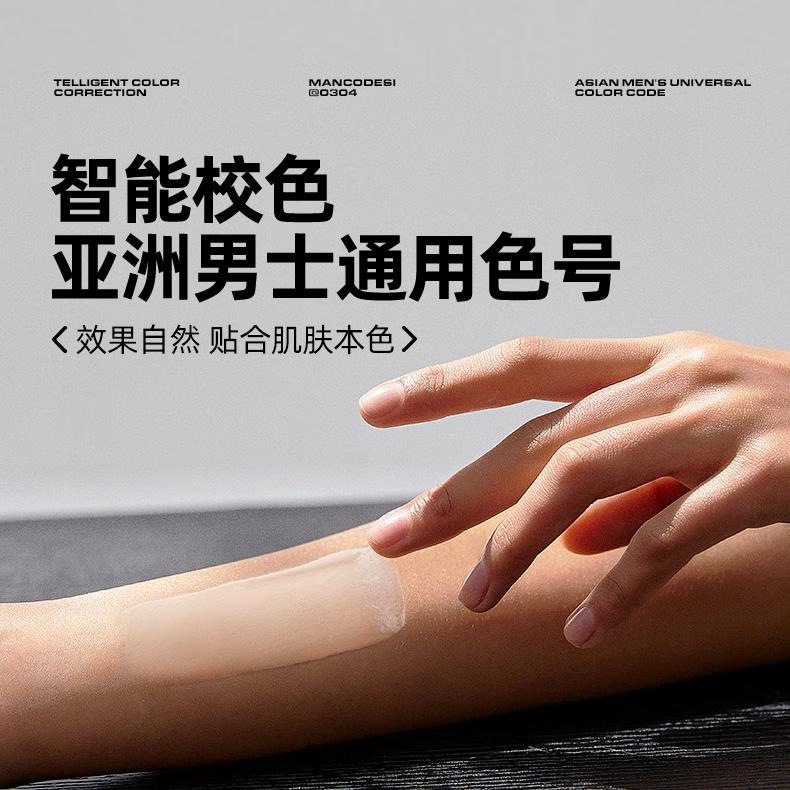 左颜右色男士素颜霜自然本色修颜霜bb霜专用遮盖痘印遮瑕膏懒人乳,淘宝优惠券,粉丝福利购,淘宝优惠卷