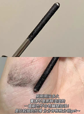 JEJO姬玖睫毛膏纤长卷翘打底膏