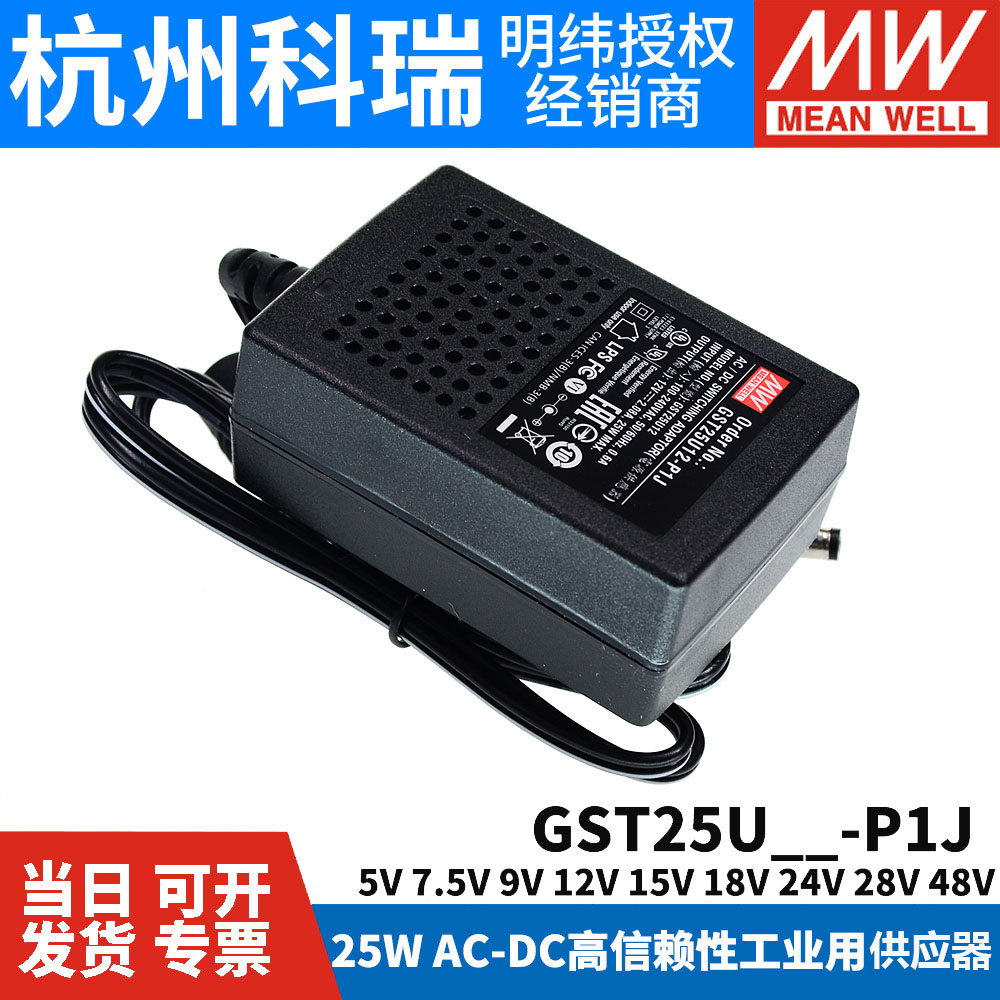 GST25U明纬U05/U07/U09/U12/U15/U18/U24/U48电源P1J供应器5V7V9V - 图1