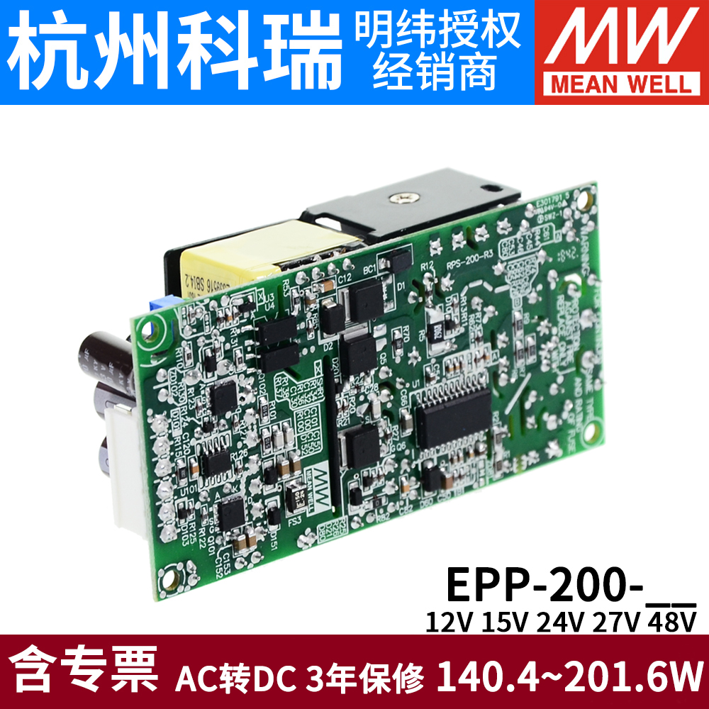 E-200FC裸板开关电源12/24/48工业15自动化27机械200W - 图3