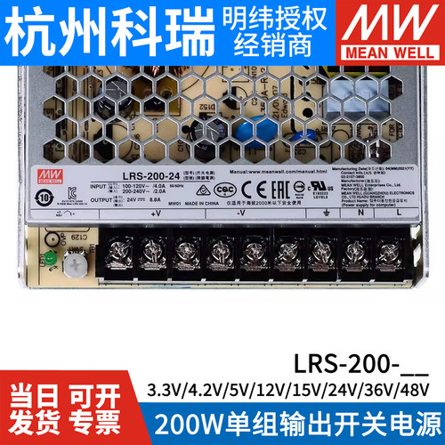 LRS-200W台湾明纬220转24V12V5直流开关电源15灯带48伏36变压器S - 图0