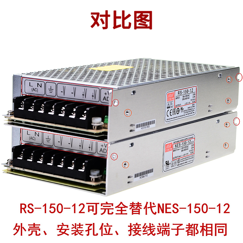 开关电源NES-150-5/7.5/12/24/48/15原装正品3.3V/12V24V48V