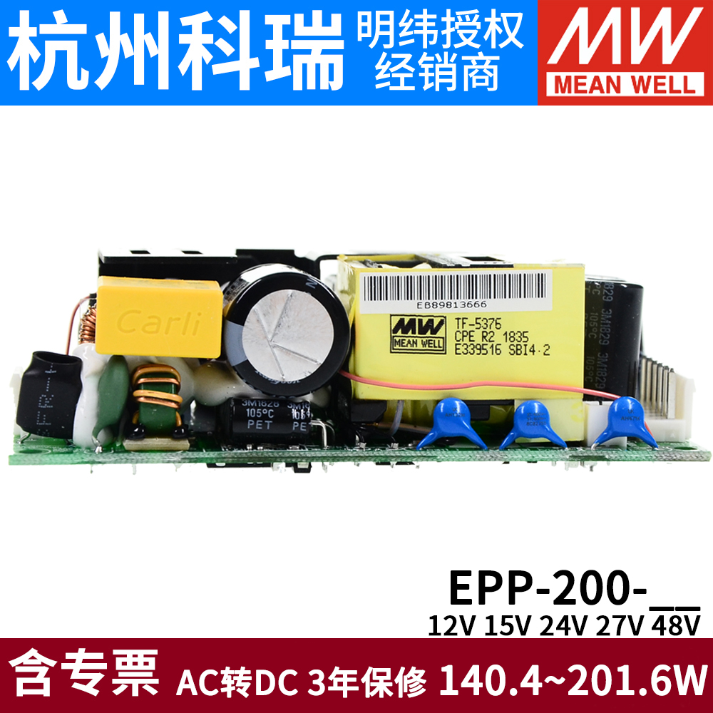 E-200FC裸板开关电源12/24/48工业15自动化27机械200W-图1