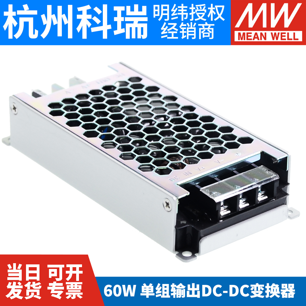 明纬RSD-60H/60L/60G-12/24 DC开关电源60W 36V48V转5V12V3.3直流 - 图2