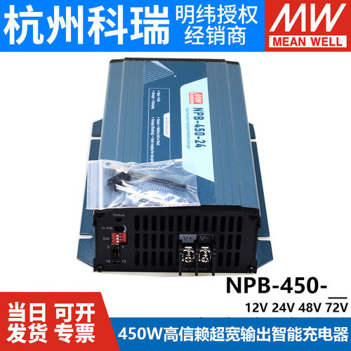 明纬电源NPB-450-12/24/48/72V 450W NFC 2/3段式铅酸锂电池 - 图3