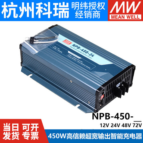 明纬电源NPB-450-12/24/48/72V 450W NFC 2/3段式铅酸锂电池 - 图0