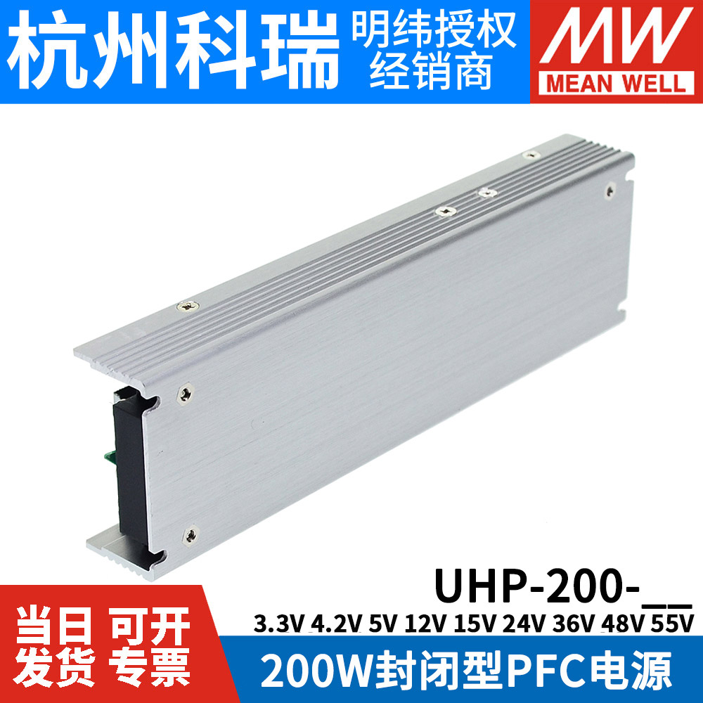 明纬UHP-200 R/A开关电源3.3V4.2V5V12V15V24V36V48V55V W单组RSP-图3