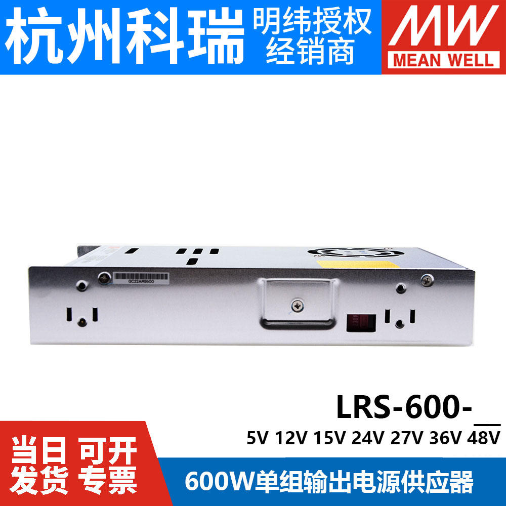 LRS-600W明纬12V24V开关电源220转5V15V27V36V48直流SE电机驱动N2 - 图2