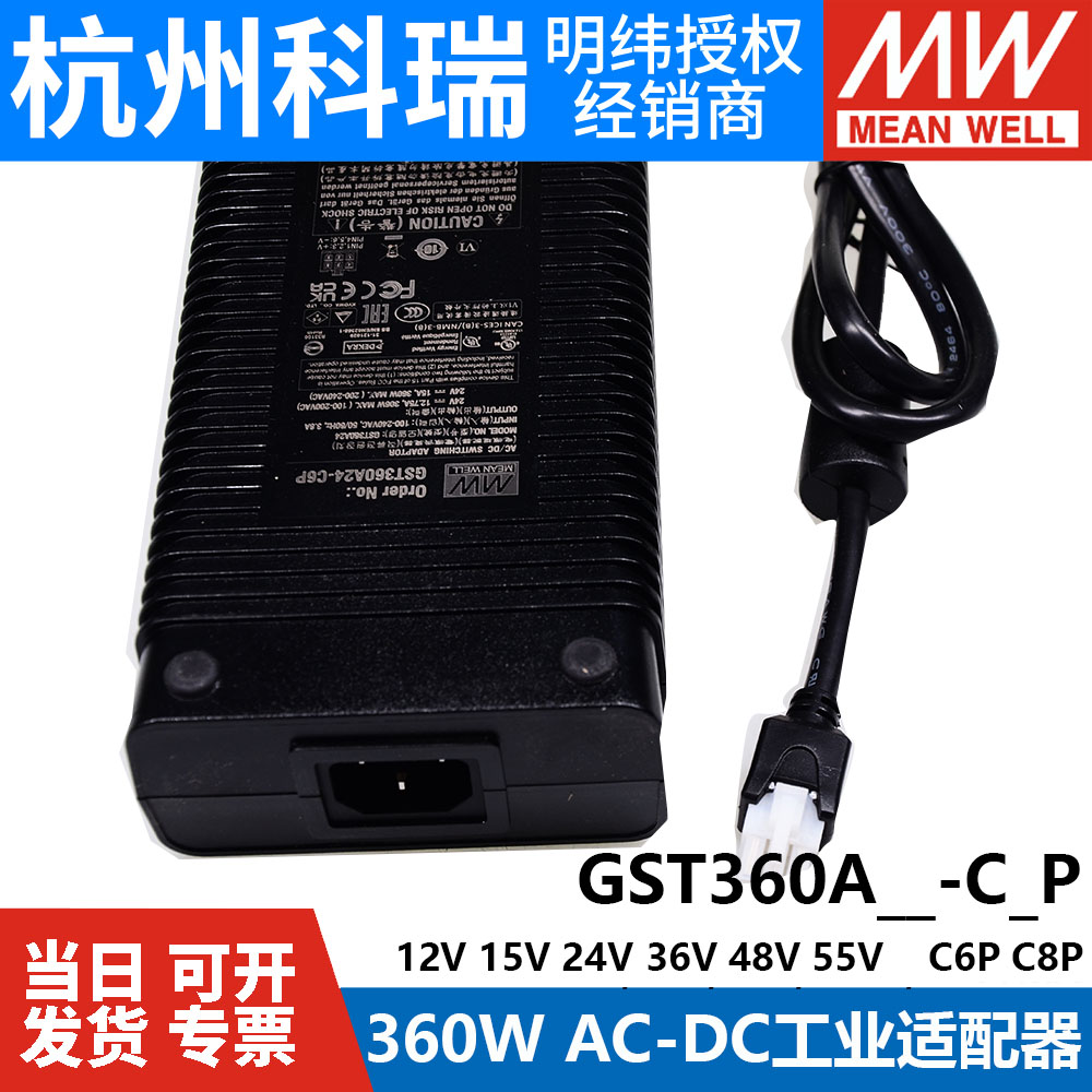 ST4CP/明纬6360/A6A3A55A48PA2/G824V电源适配器W-/C360/2A1A1 5 - 图1