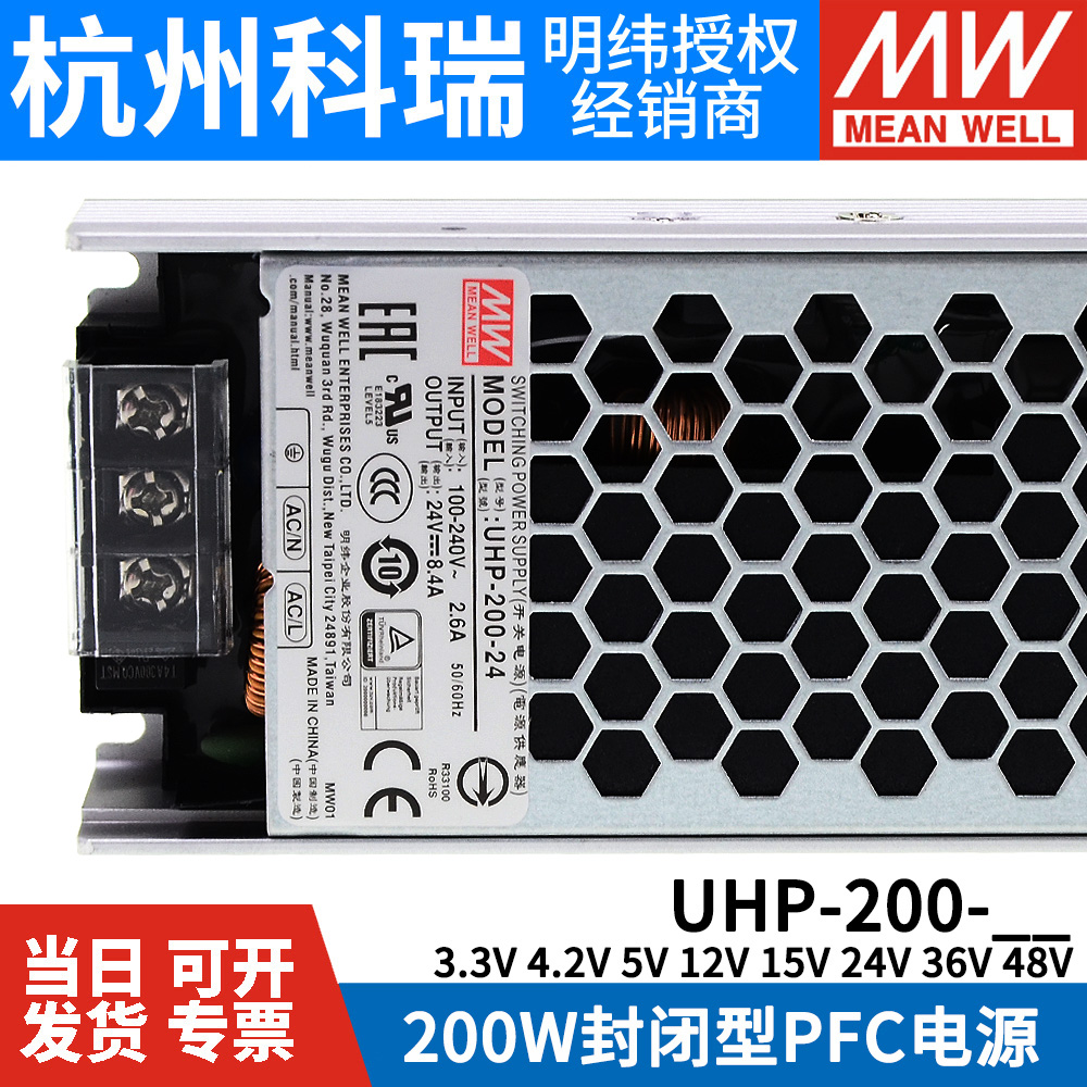 明纬UHP-200 R/A开关电源3.3V4.2V5V12V15V24V36V48V55V W单组RSP-图0