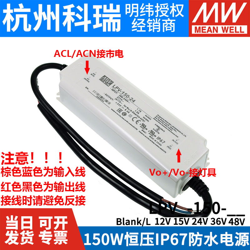 电源LPV-150-12V/15V/24V/36V/48V照明显示屏LED LPVL-150W - 图1