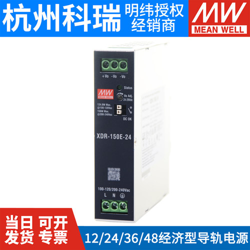 明纬EDR导轨XDR直流120E150E开关电源220转12V24V48伏36变压器75E-图3