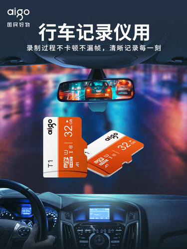 aigo爱国者32g内存卡class10高速卡tf卡32G行车记录仪存储卡Switch存储卡监控micro sd卡手机内存32g卡 - 图0