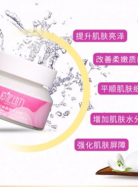 原泥动力晶钻保湿补水晚安冻膜