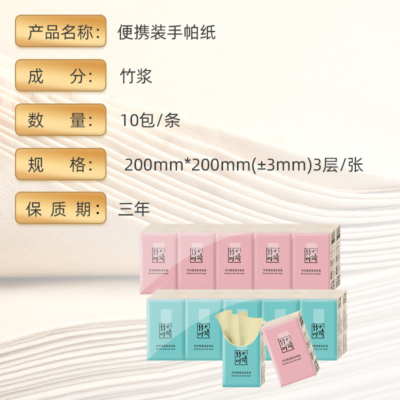 40包9.9包邮便携式手帕纸随身装本色小包面巾纸餐巾纸擦手纸巾 - 图0