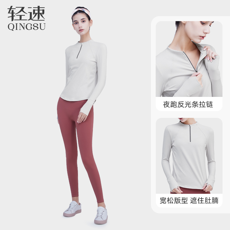 轻速半高领拉链长袖健身服女运动上衣秋冬跑步训练瑜伽服大码显瘦 轻速半高领拉链长袖健身服女运动上衣秋冬跑步训练瑜伽服大码显瘦