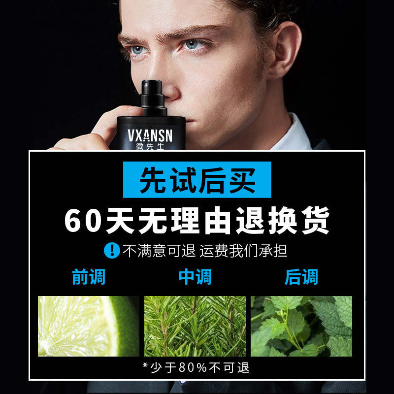 微先生男士持久清新淡木质香香水 王先森香水