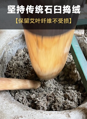 手工石臼艾柱冷加工无杂质高绒量温和渗透热力足湖北蕲春午艾坊