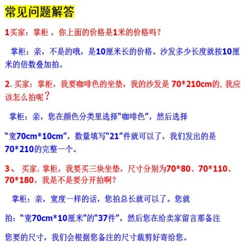 夏季麻将凉席沙发垫客厅沙发麻将垫大货车坐垫实木沙发垫自由裁剪