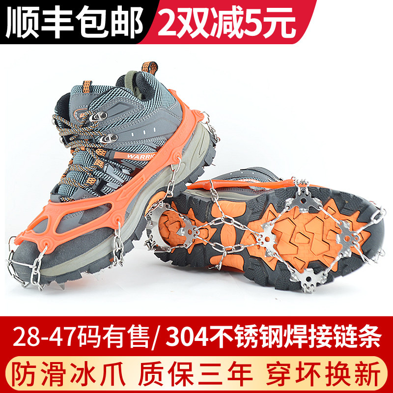 冬季雪乡户外冰爪鞋底雪地爬山登山防滑鞋套鞋钉神器鞋儿童防滑链,淘宝优惠券,粉丝福利购,淘宝优惠卷