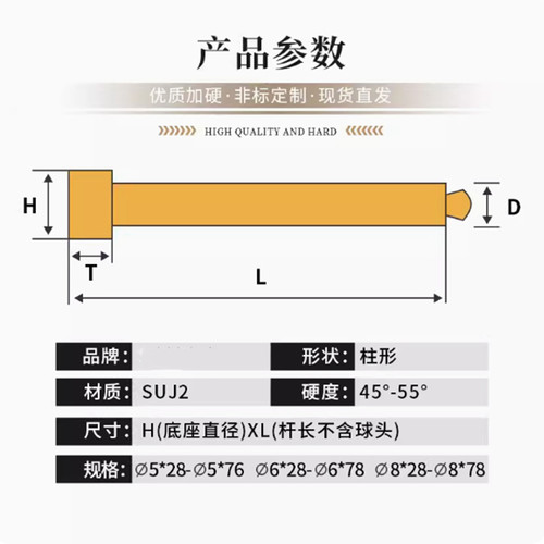 罗门模具球头拉料钩/和尚头/圆头拉料杆/拉料钩/模具拉料杆5/6/8-图1