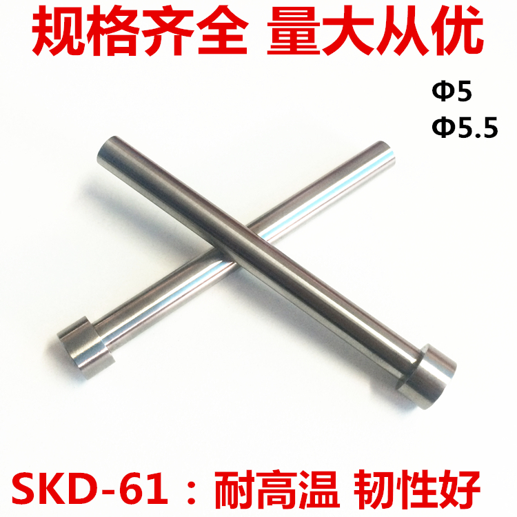 SKD-61/H13/耐热模具顶针顶杆/进口SKD-61顶针/压铸模顶杆d=15/16 - 图3