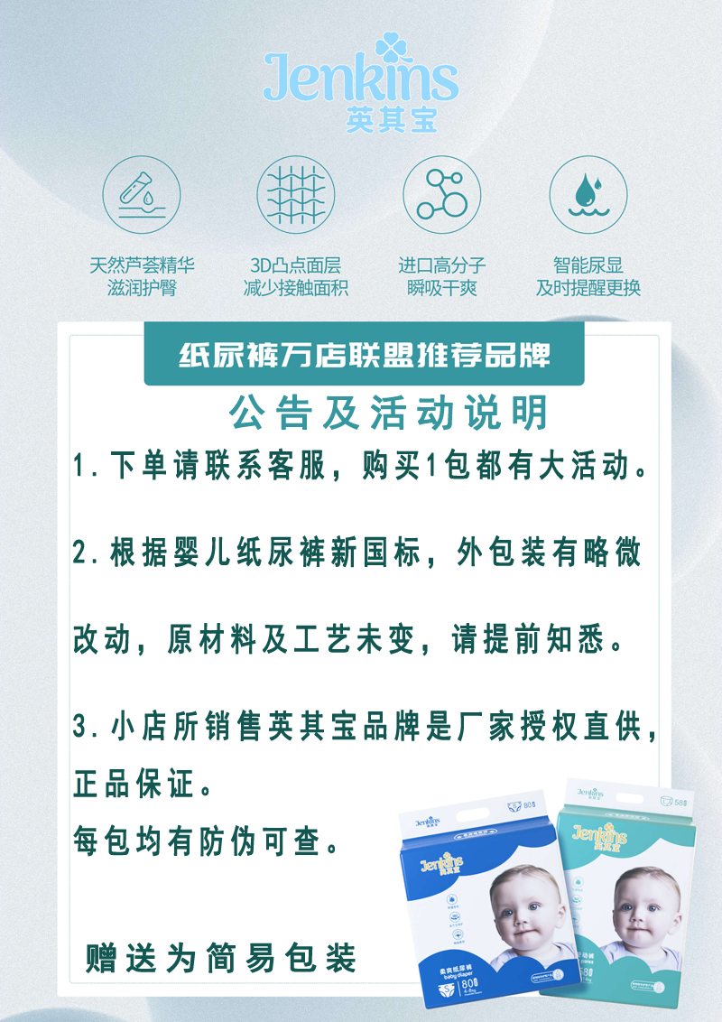 英其宝纸尿裤拉拉裤柔爽薄透气干爽婴儿尿不湿宝宝拉拉裤正品原码 - 图0