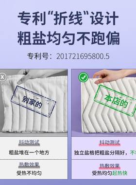 盐包电加热艾灸海盐热敷包