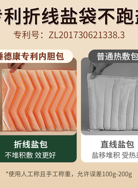 【骨科推荐】中草药热敷包