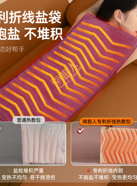 南极人盐袋热敷包电加热艾草艾灸海盐理疗袋子粗盐肩腰部全身通用
